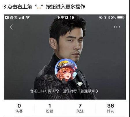  qq飞车手游音乐导入操作步骤介绍[多图]图片3