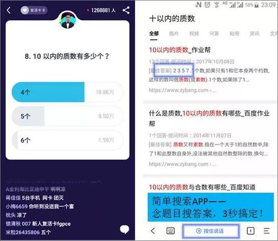 简单搜索怎么用 怎么搜索答案[多图]图片5