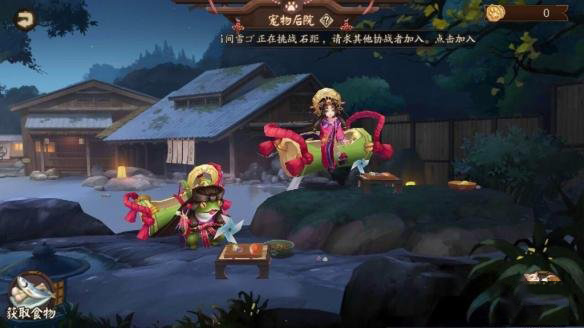 阴阳师高星食物卡怎么获得？食物卡获得方法途径技巧攻略！[多图]图片4