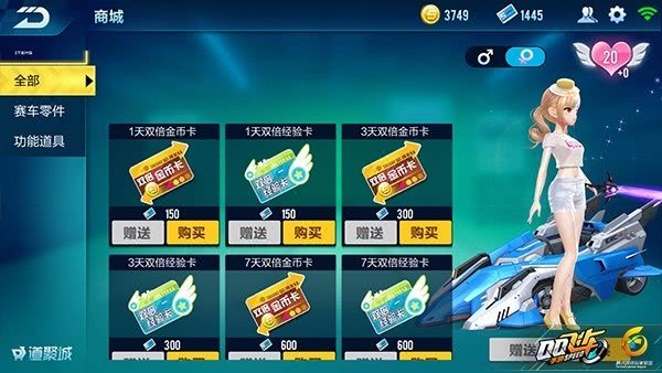 ​qq飞车手游商城介绍 商品有哪些[多图]图片5