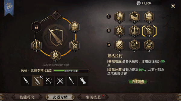 ​猎魂觉醒长枪怎么玩 使用攻略[多图]图片24
