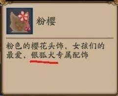阴阳师高星食物卡怎么获得？食物卡获得方法途径技巧攻略！[多图]图片2
