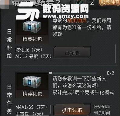 CF1月精英集结号领取专属你的宝箱[多图]图片1