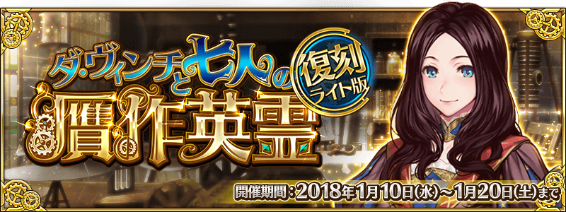 fgo赝作英灵复刻活动介绍 无限池开启黑贞up[多图]图片1