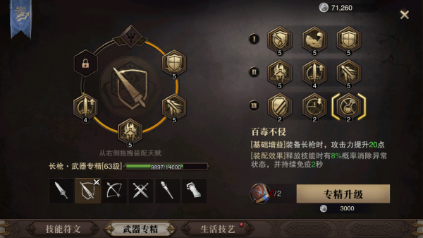 ​猎魂觉醒长枪怎么玩 使用攻略[多图]图片27