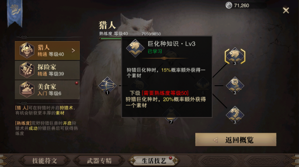 ​猎魂觉醒长枪怎么玩 使用攻略[多图]图片16
