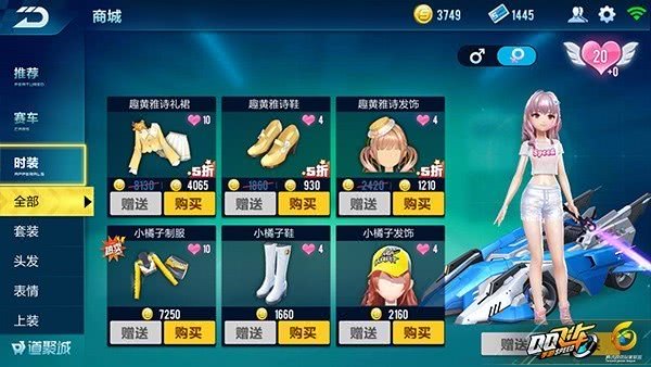 ​qq飞车手游商城介绍 商品有哪些[多图]图片4