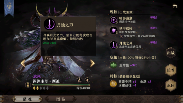 ​猎魂觉醒长枪怎么玩 使用攻略[多图]图片35