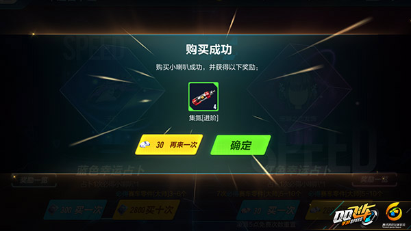 qq飞车手游占卜模式介绍[多图]图片4