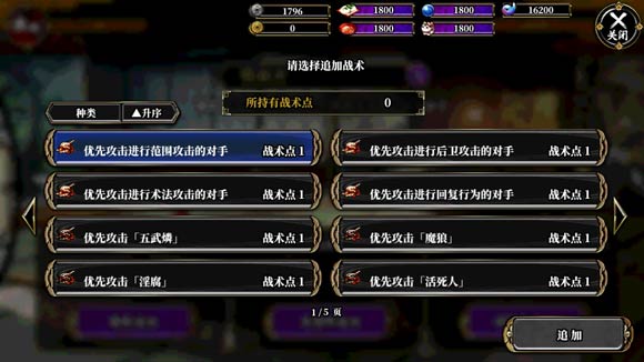 一血?杰战术所作用介绍[多图]图片2