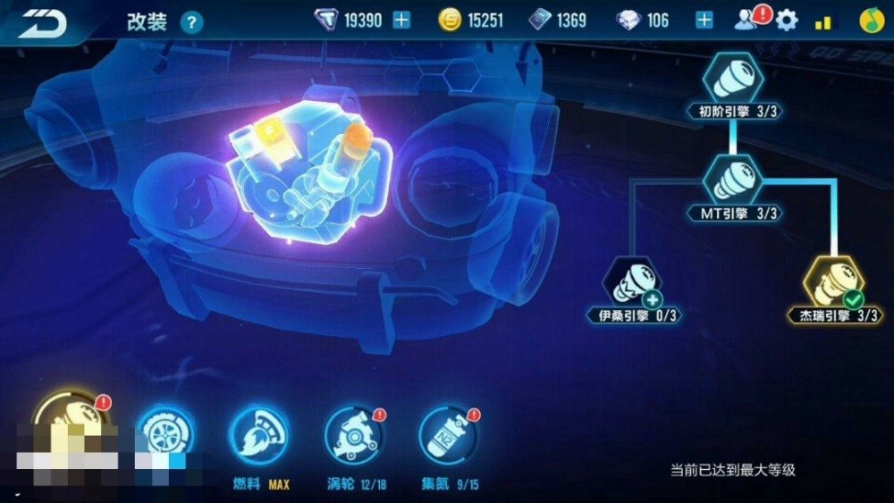 qq飞车手游剃刀和大q吧哪个好 性能对比分析[多图]图片8
