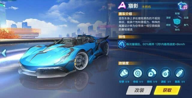 ​qq飞车手游A级车哪个好 全a级车分析[多图]图片5