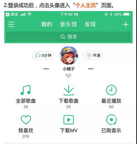  qq飞车手游音乐导入操作步骤介绍[多图]图片2