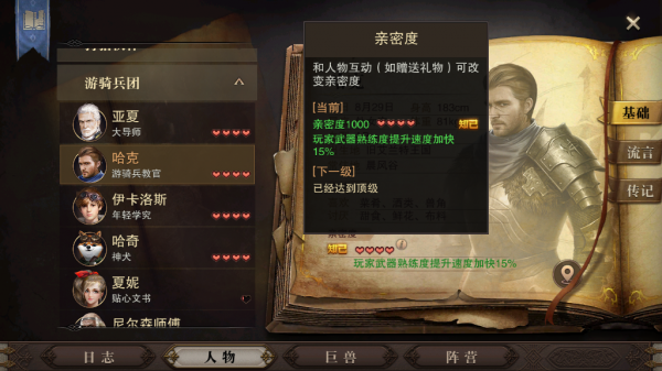 ​猎魂觉醒长枪怎么玩 使用攻略[多图]图片7