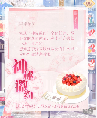 恋与制作人自制蛋糕怎么得？自制蛋糕获得方法途径技巧！[图]图片1