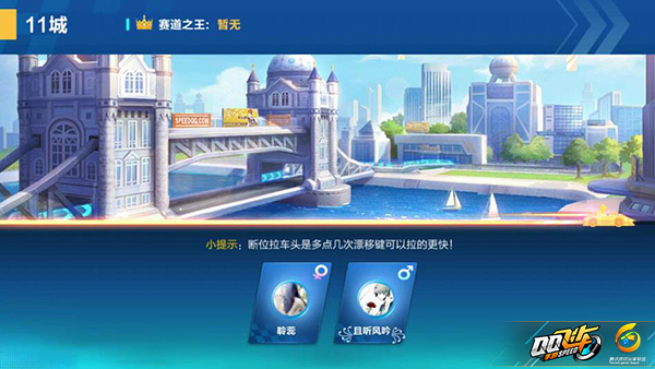 qq飞车手游新手必练赛道推荐[多图]图片4