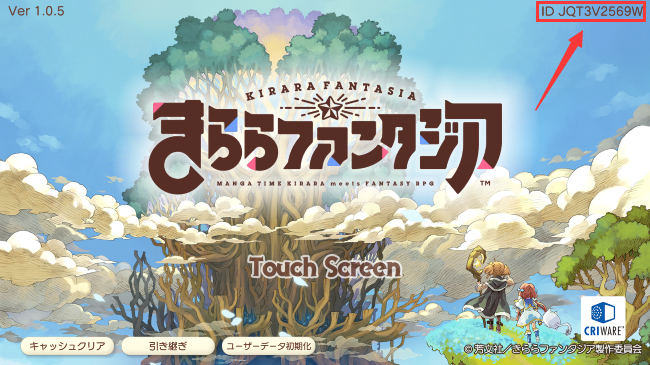kirara fantasia账号怎么找回 引继码找回流程[多图]图片2