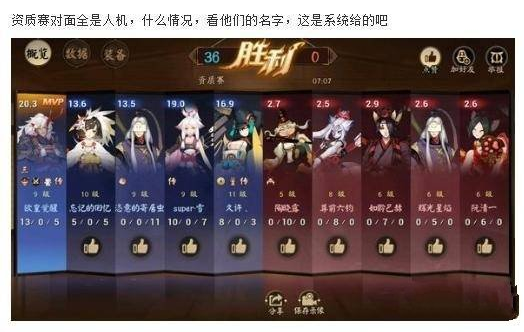 决战平安京队友对手会有电脑人机吗 匹配排位怎么避免电脑玩家[多图]图片2