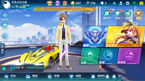 QQ飞车手游更新异常原因及解决方法分享[多图]图片2