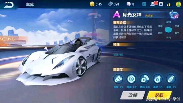 qq飞车手游S级车介绍[多图]图片8
