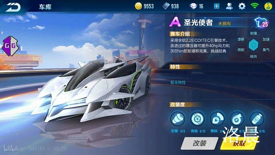 qq飞车手游S级车介绍[多图]图片6