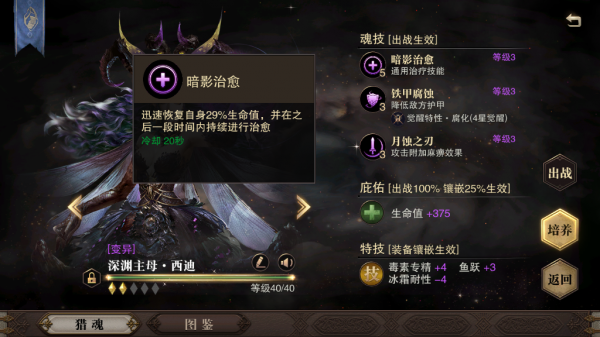 ​猎魂觉醒长枪怎么玩 使用攻略[多图]图片33