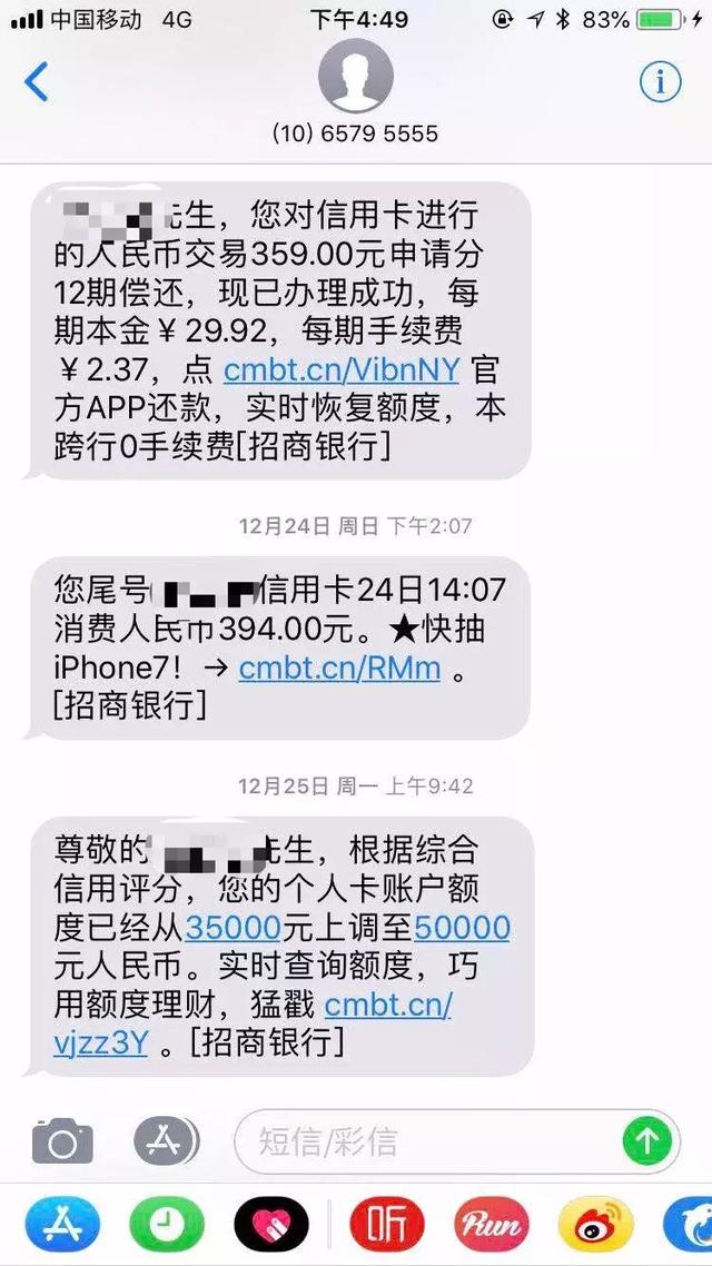 信用卡提额绝技，真正有效！5万+额度不是梦图片2