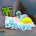 海岛守护者游戏最新官方版下载 v1.0