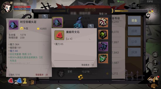 贪婪洞窟2法师符文怎么选择 法师符文选择攻略[多图]