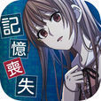 我的记忆中没有她的身影游戏安卓中文版 v1.0.1