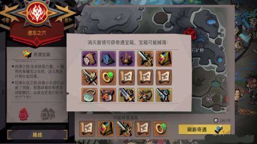 贪婪洞窟2洗点水怎么获得 洗点水密令大全[多图]