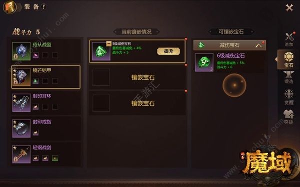 风暴魔域手游宝石怎么选择 宝石搭配选择方案图片2