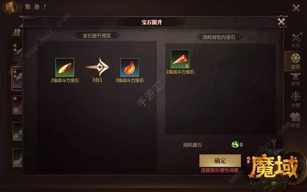 风暴魔域手游宝石怎么选择 宝石搭配选择方案图片4