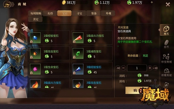 风暴魔域手游宝石怎么选择 宝石搭配选择方案[多图]