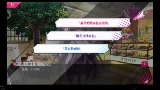 约战精灵再临十香主线约会攻略 十香约会结局流程介绍图片5