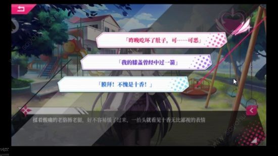 约战精灵再临十香主线约会攻略 十香约会结局流程介绍图片3