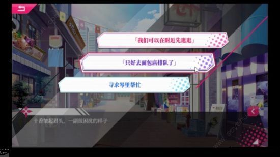 约战精灵再临十香主线约会攻略 十香约会结局流程介绍图片4