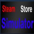 Steam商店模拟器手机版