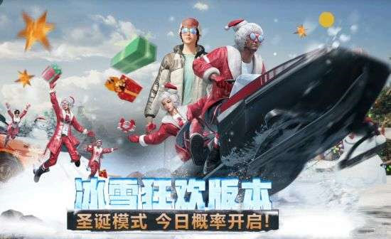 刺激战场冰雪特训活动怎么玩 冰雪特训活动玩法攻略[多图]