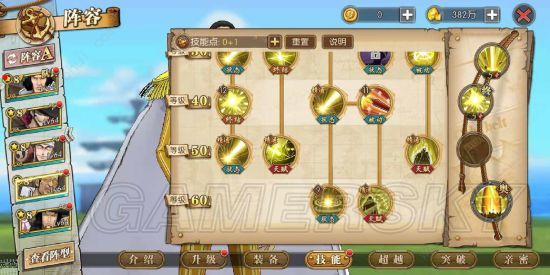 航海王燃烧意志艾尼路最新套路 艾尼路套路玩法攻略图片1