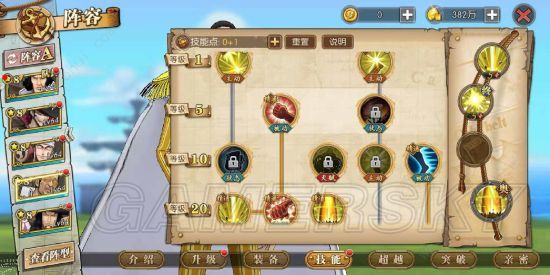 航海王燃烧意志艾尼路最新套路 艾尼路套路玩法攻略图片3