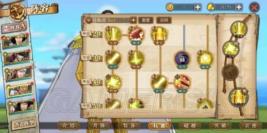 航海王燃烧意志艾尼路最新套路 艾尼路套路玩法攻略图片2