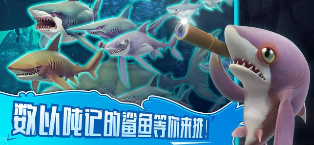 饥饿鲨世界SharkJira珍珠版本图2: