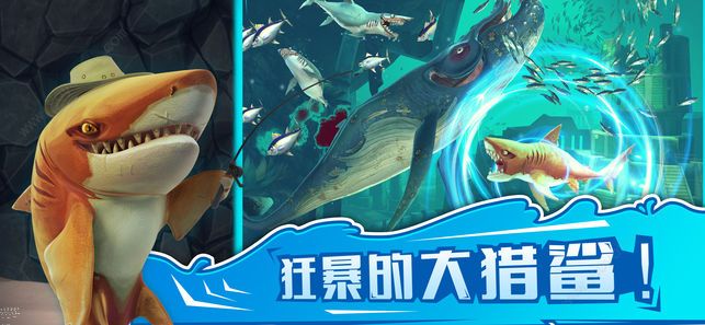 饥饿鲨世界最新鲨鱼安卓版本图3: