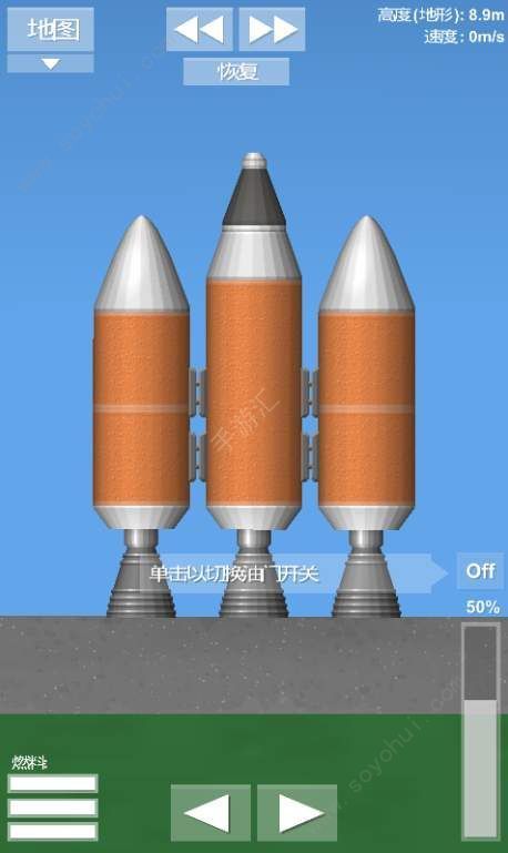 火箭模拟器2游戏中文版图3: