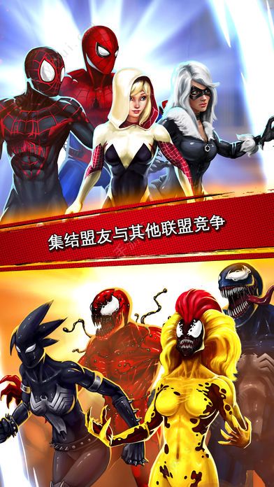 蜘蛛侠2英雄远征游戏官网正版 v1.0截图