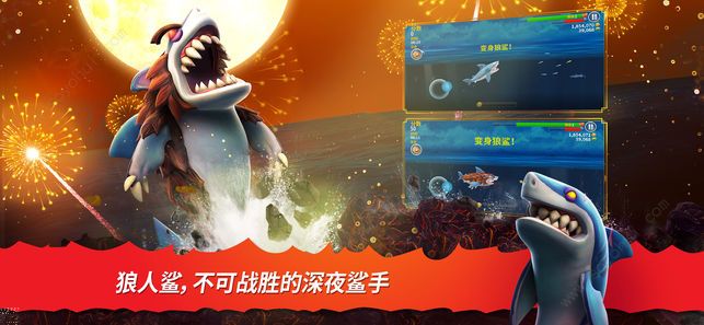 饥饿鲨进化2021哥斯拉鲨游戏钻石安卓版本图1:
