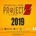 龙珠Project Z手游官网手机版 v1.0