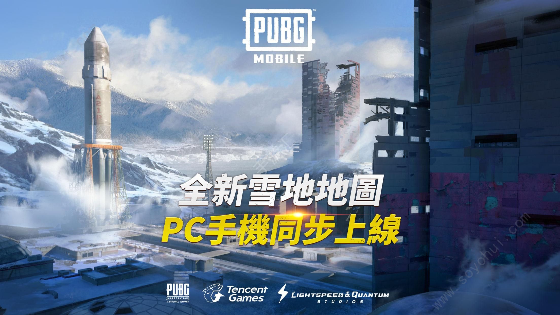 pubg mobile国际服1.7版本官方更新版图2: