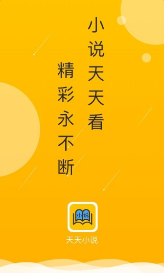 天天小读app软件官方手机版下载图1: